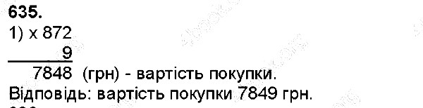 Вправа 635