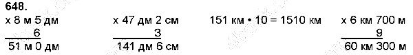 Вправа 648