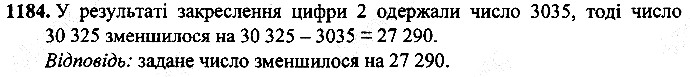Вправа 1184