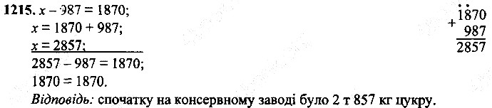 Вправа 1215