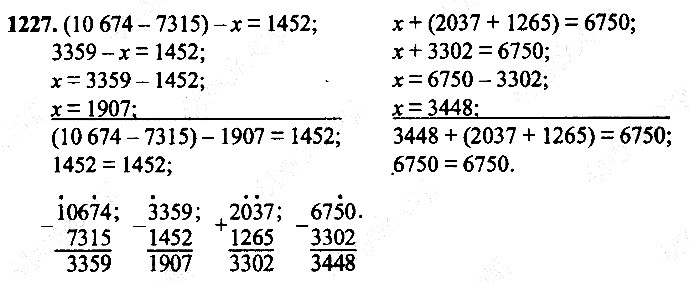 Вправа 1227