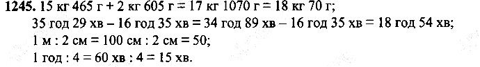 Вправа 1245