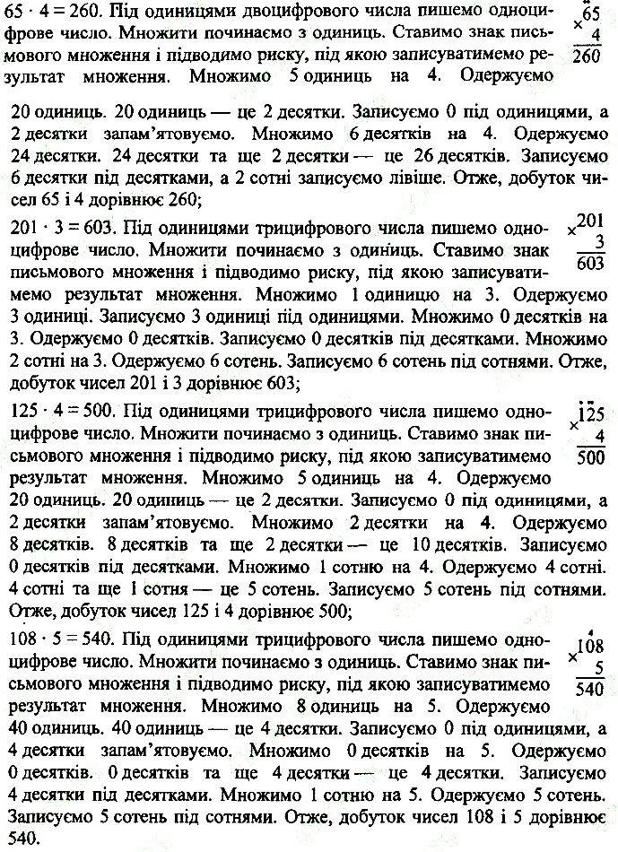 Вправа 134