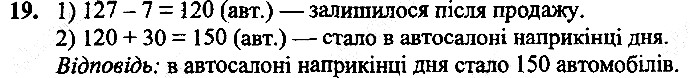 Вправа 19