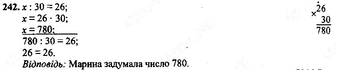Вправа 242