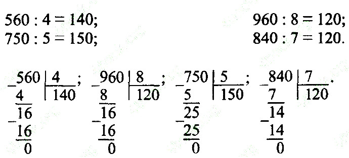 Вправа 264