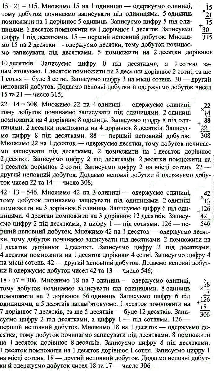 Вправа 269