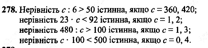 Вправа 278