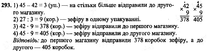 Вправа 293