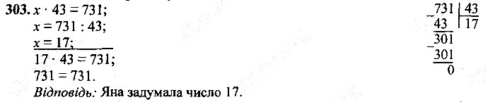 Вправа 303