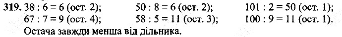 Вправа 319