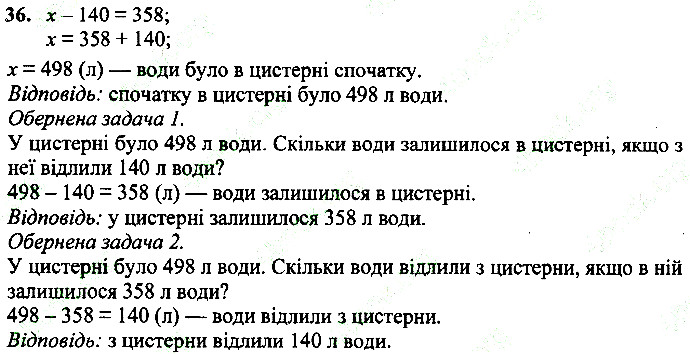 Вправа 36