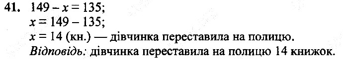 Вправа 41