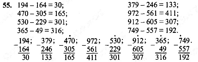 Вправа 55