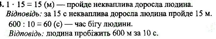 Вправа 563