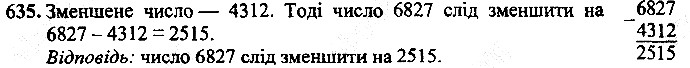 Вправа 635