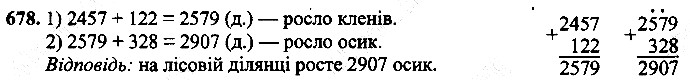 Вправа 678