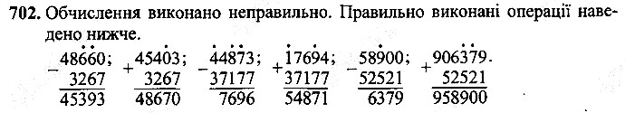 Вправа 702