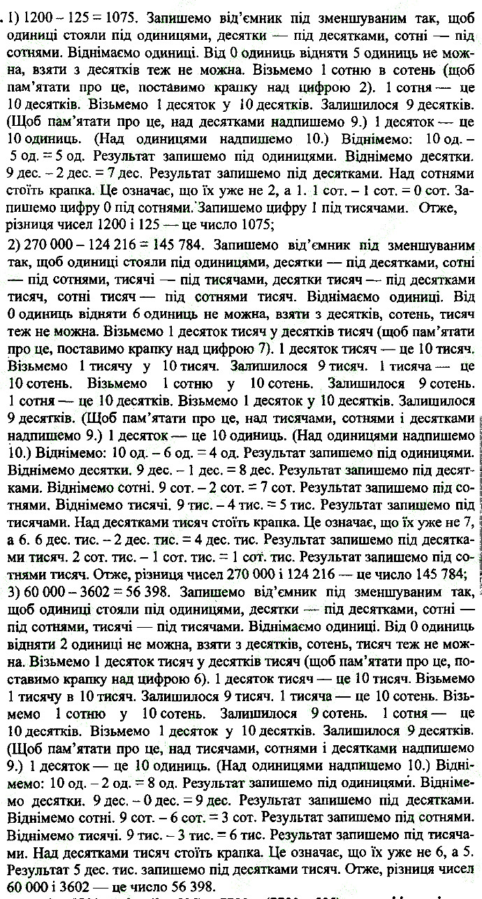 Вправа 710