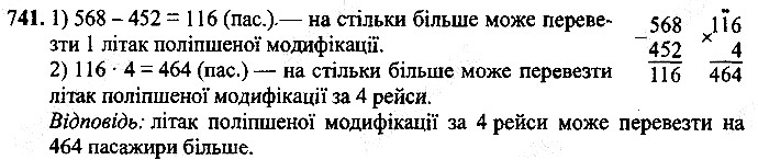 Вправа 741