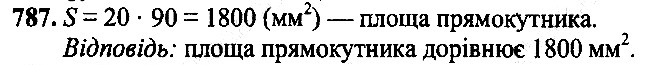 Вправа 787