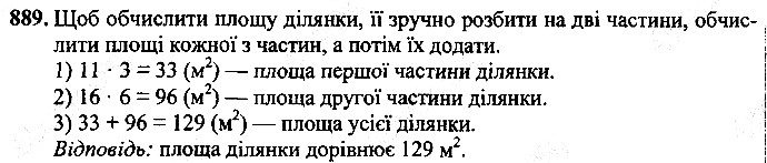 Вправа 889