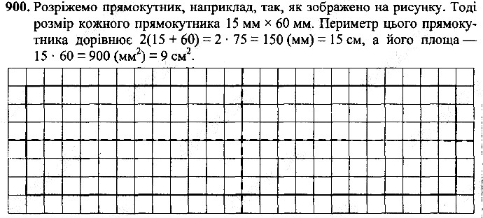 Вправа 900