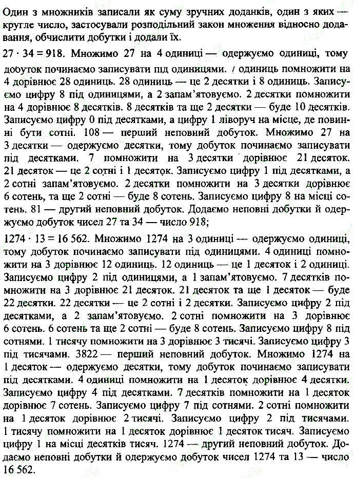 Вправа 961