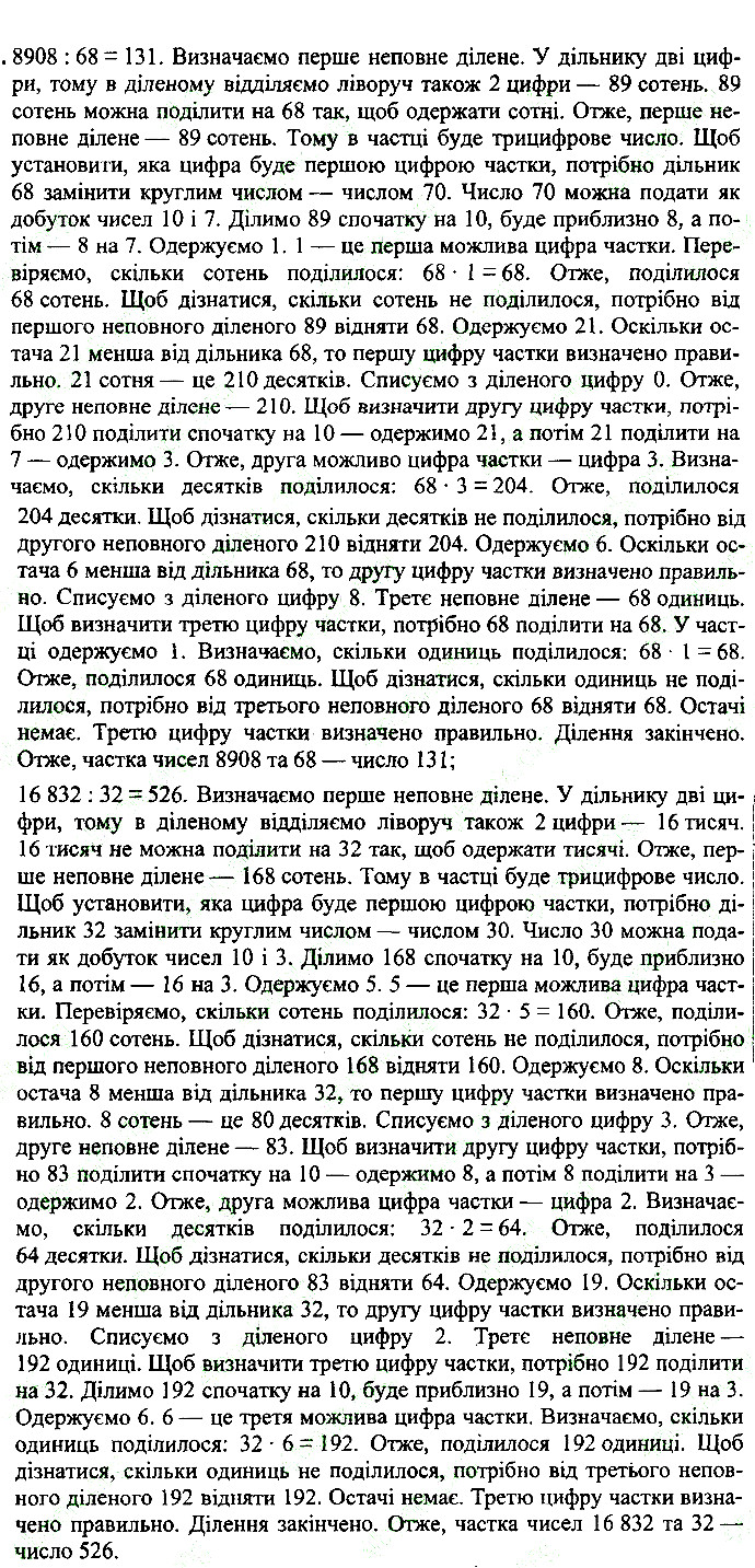 Вправа 979