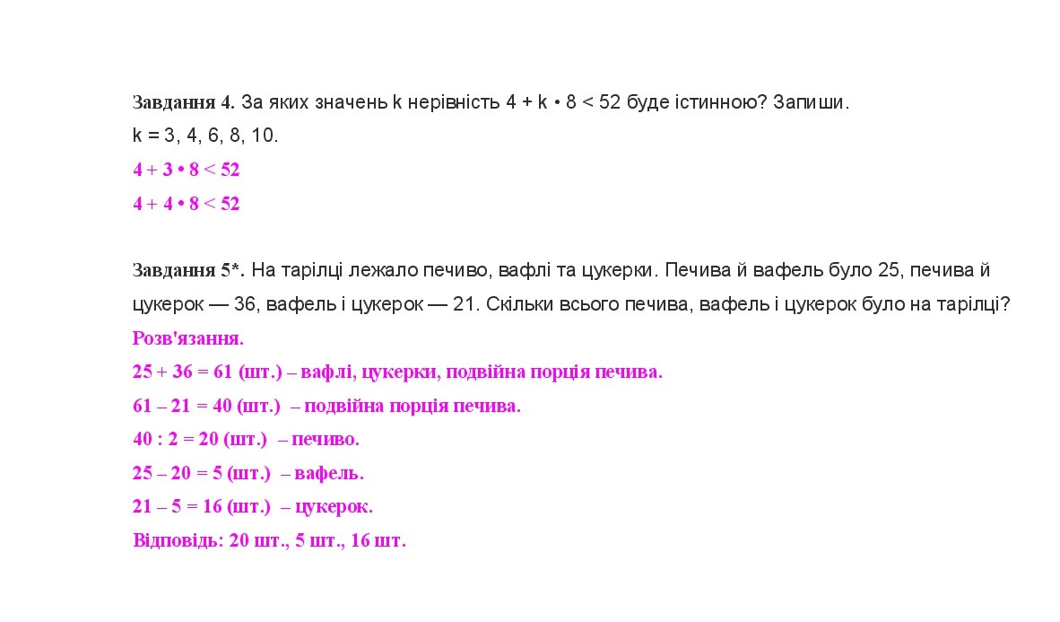 До №194-216