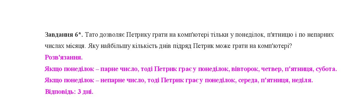 До №257-274