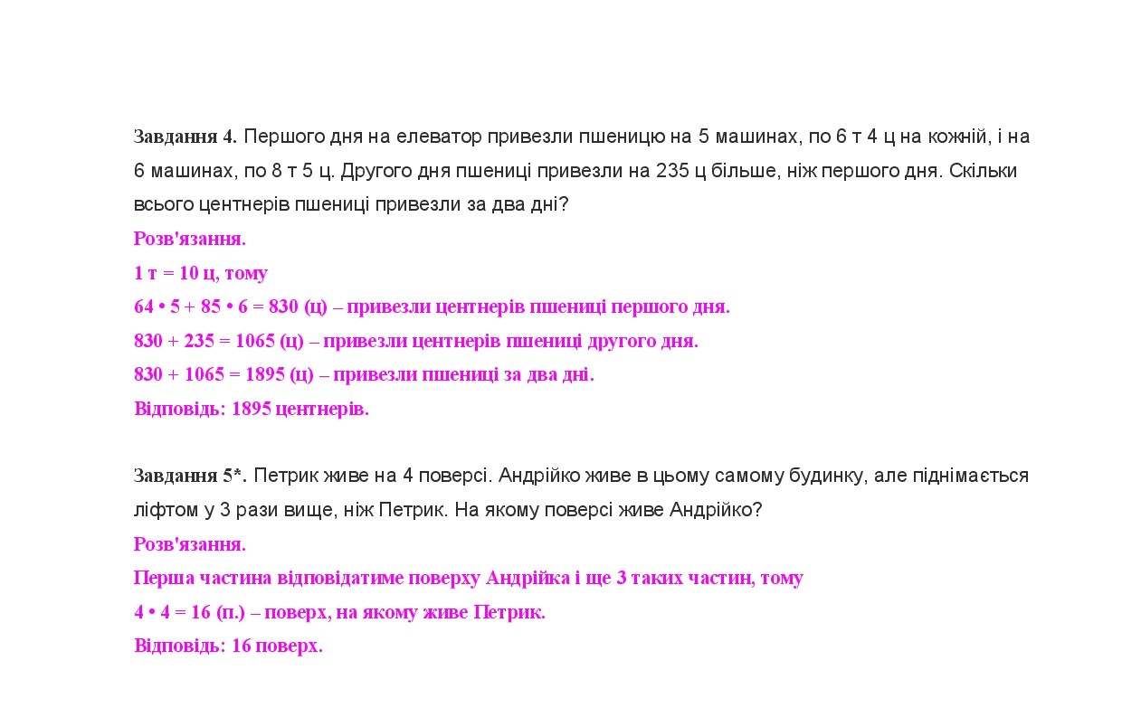 До №448-462