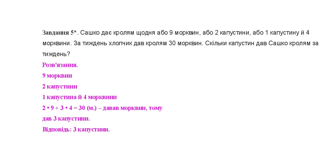 До №482-499