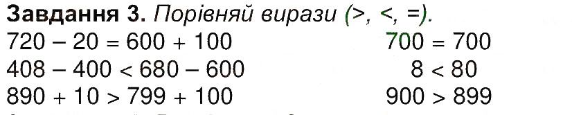 Сторінка 1 Завдання 3