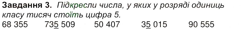 Сторінка 2 Завдання 3