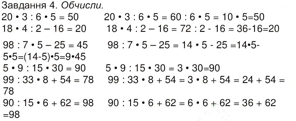Сторінка 2 Завдання 4