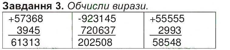 Сторінка 35 Завдання 3
