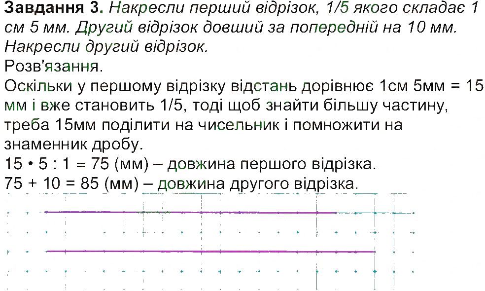 Сторінка 46 Завдання 3