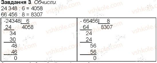 Сторінка 55 Завдання 3