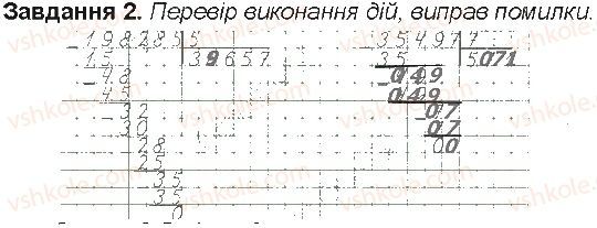 Сторінка 56 Завдання 2