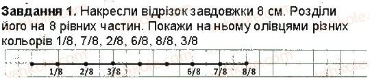 Сторінка 62 Завдання 1
