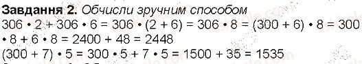 Сторінка 65 Завдання 2