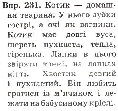 Вправа 228