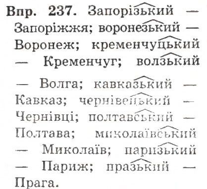 Вправа 231