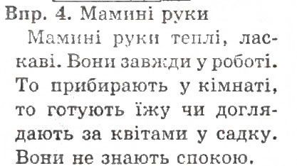 Вправа 3