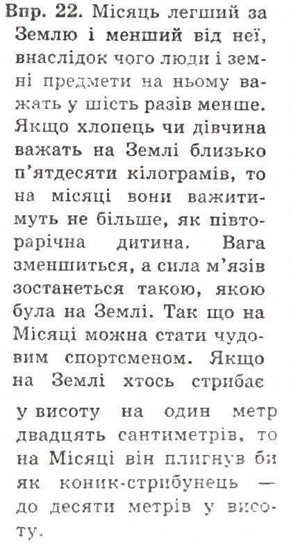 Вправа 19