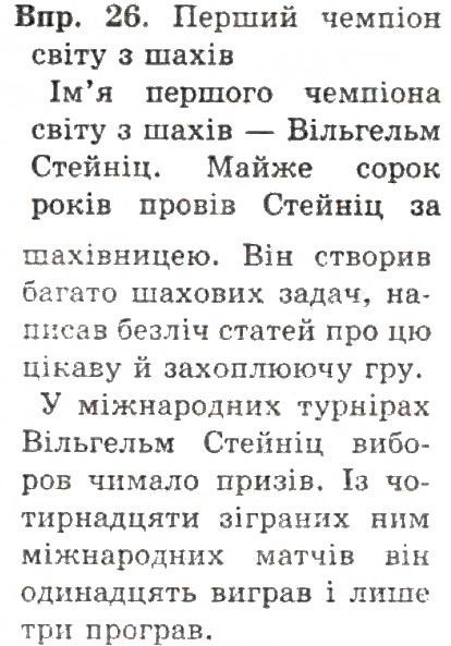 Вправа 25