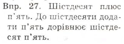 Вправа 26