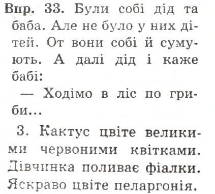 Вправа 32