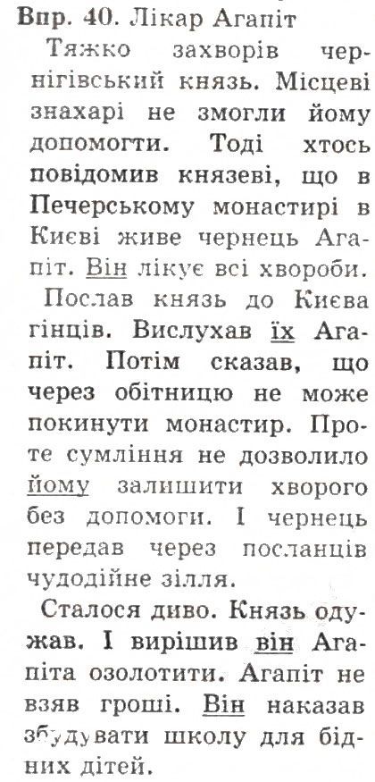 Вправа 33